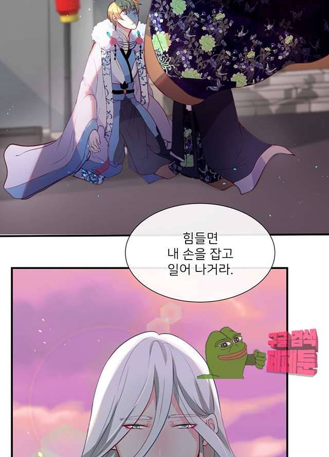 나는 고통의 신과 결혼했다 12화 7