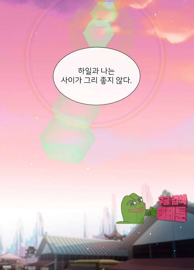 나는 고통의 신과 결혼했다 12화 14