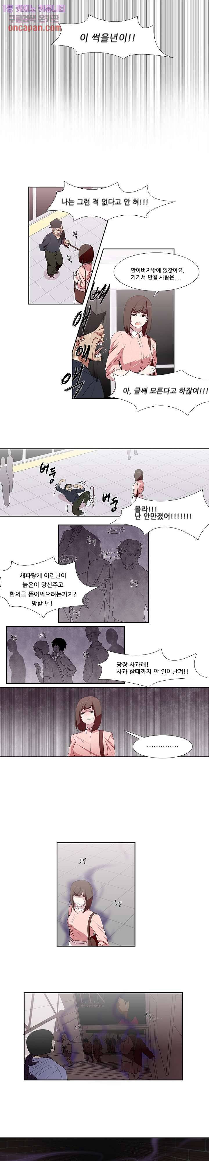 키덜틱 쇼타임 2화 1