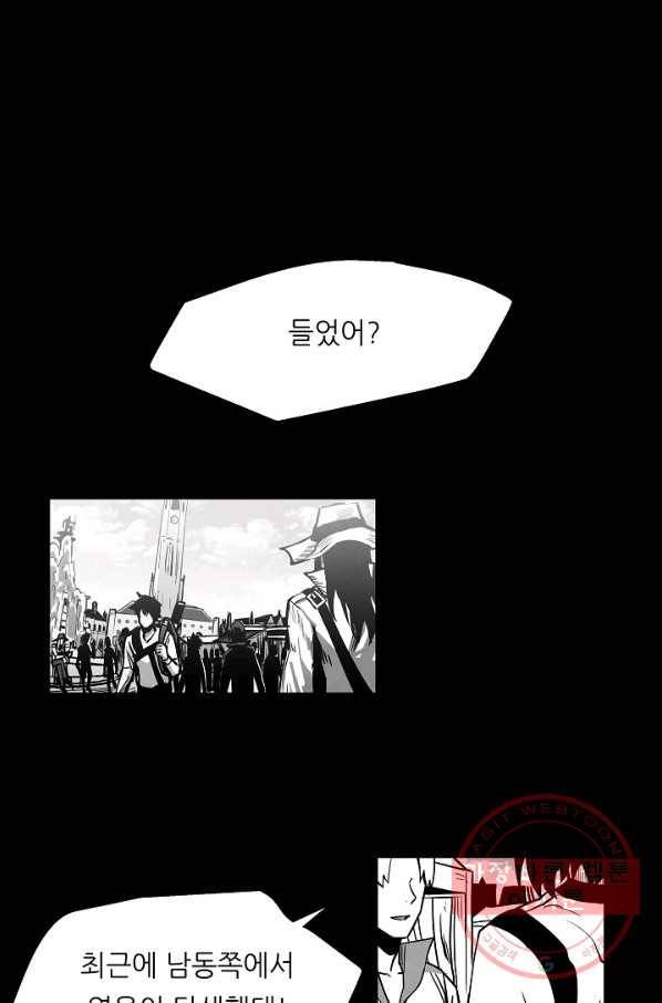 나인 판타지 48화 1