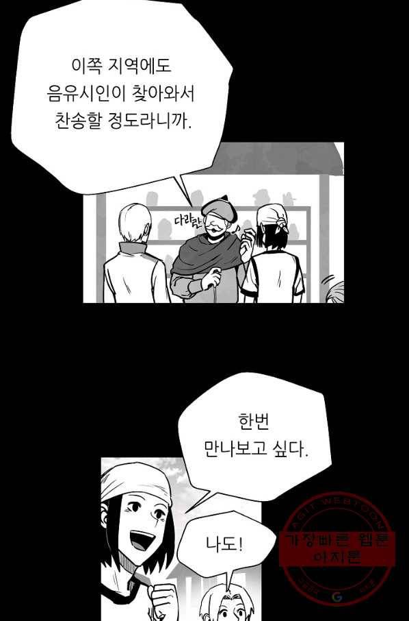나인 판타지 48화 4