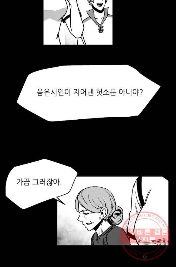 나인 판타지 48화 5