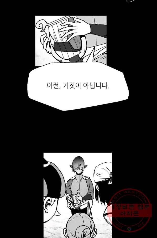 나인 판타지 48화 7