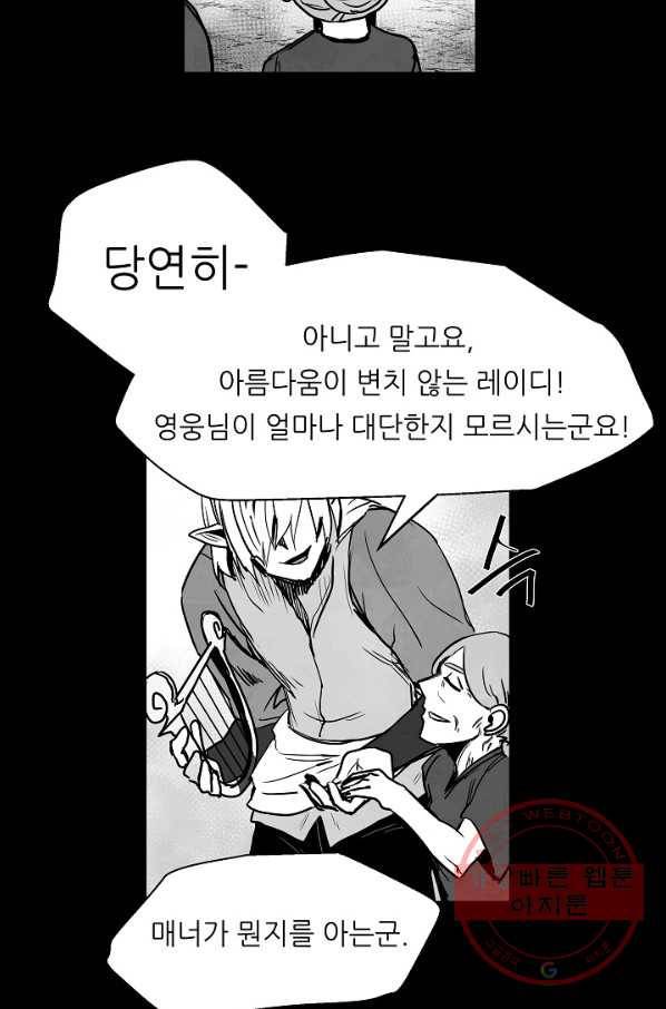 나인 판타지 48화 8