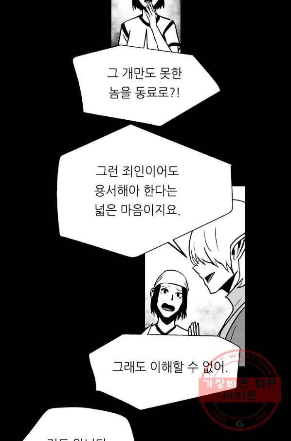 나인 판타지 48화 10