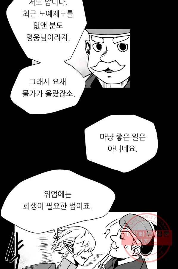 나인 판타지 48화 11