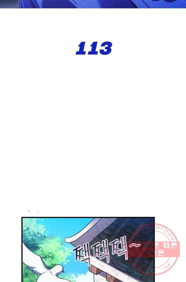 이세계에서 머리로 하드캐리 113화 2