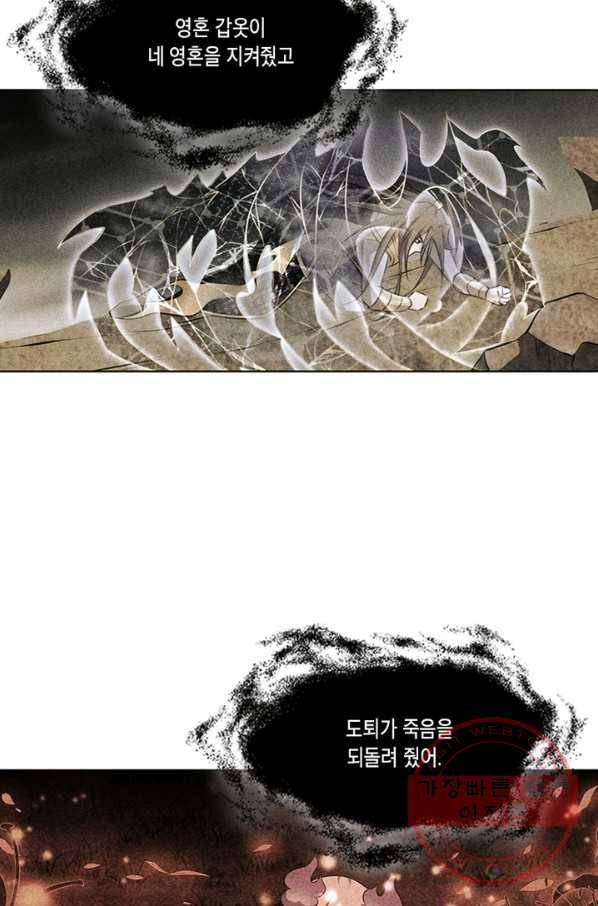 이세계에서 머리로 하드캐리 113화 5