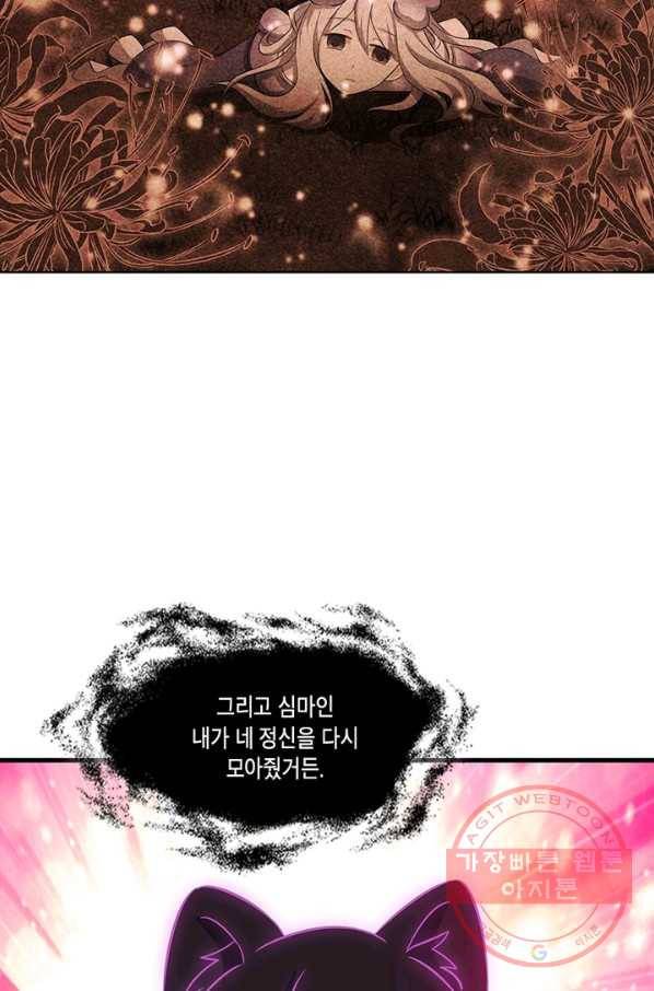 이세계에서 머리로 하드캐리 113화 6