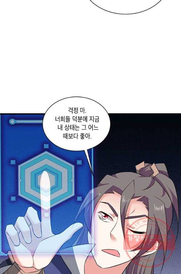 이세계에서 머리로 하드캐리 113화 10