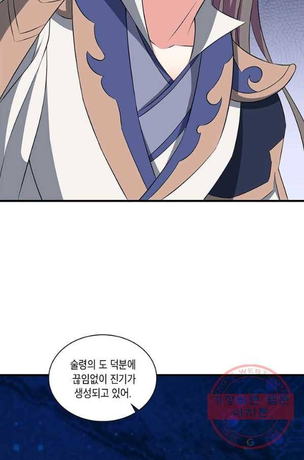 이세계에서 머리로 하드캐리 113화 11