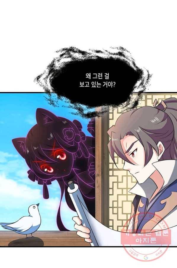 이세계에서 머리로 하드캐리 113화 13