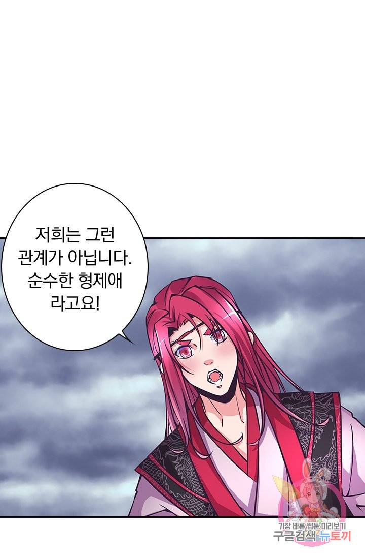 제일장문 117화 1
