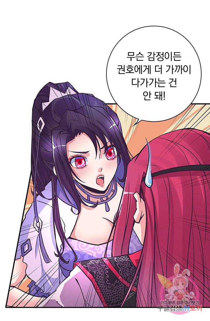 제일장문 117화 3