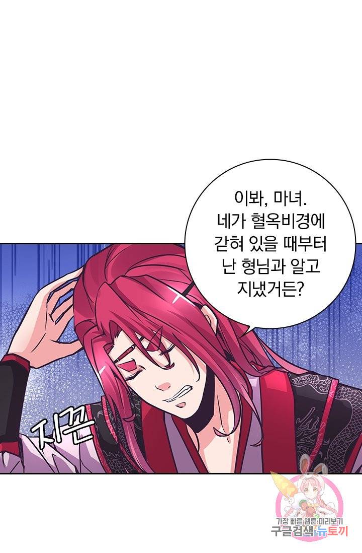 제일장문 117화 4