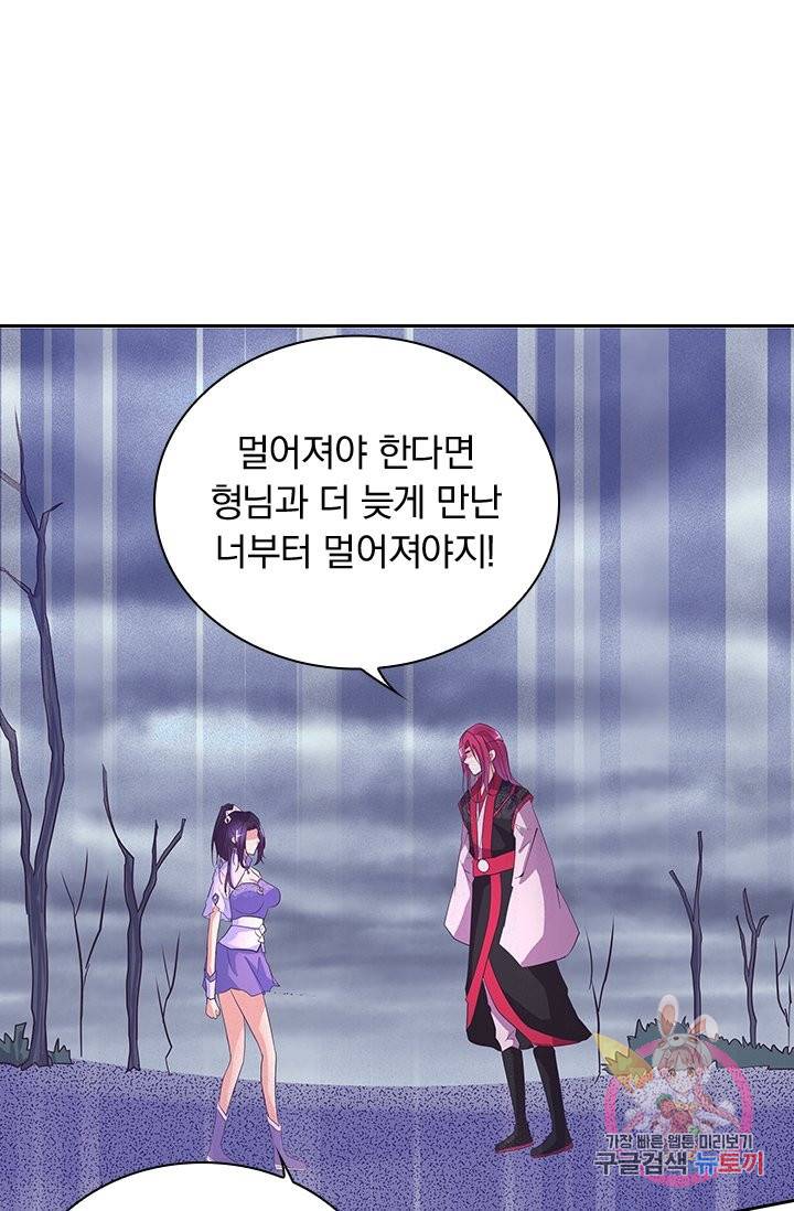 제일장문 117화 5