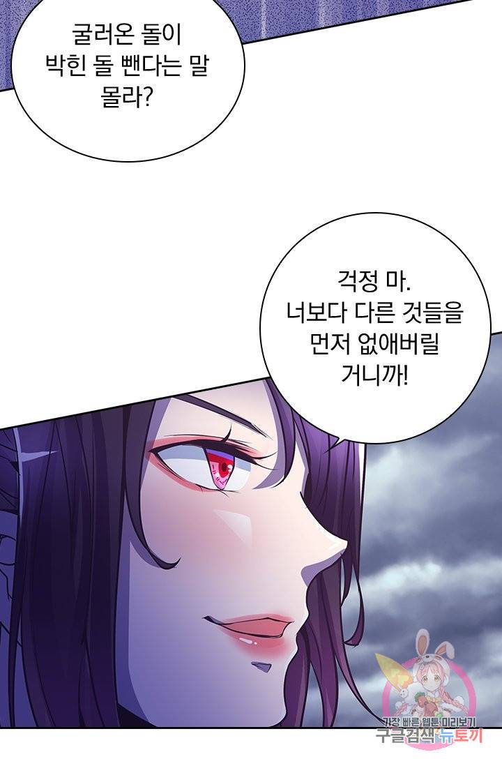 제일장문 117화 6
