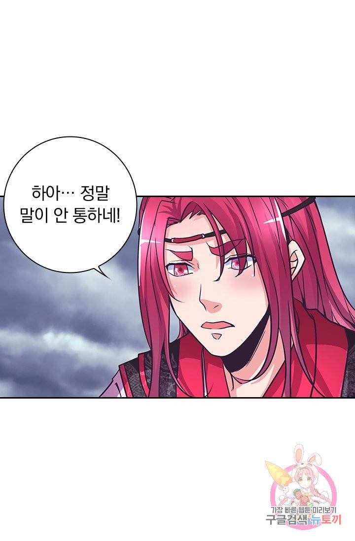 제일장문 117화 7