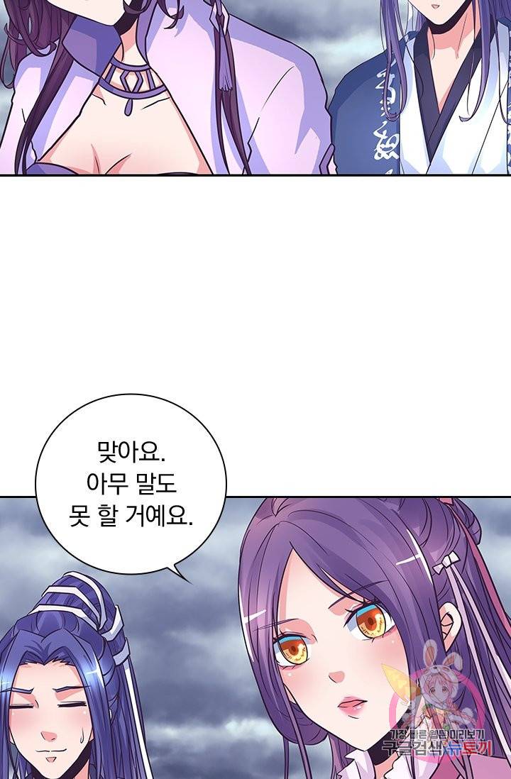 제일장문 117화 10