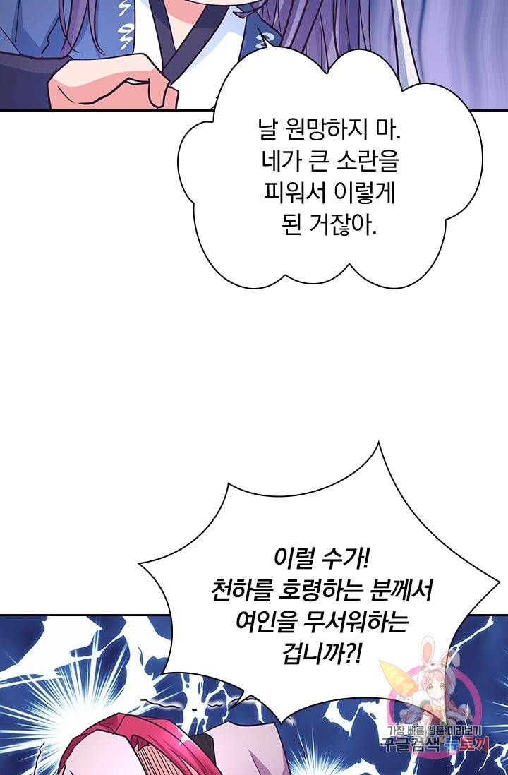 제일장문 117화 12