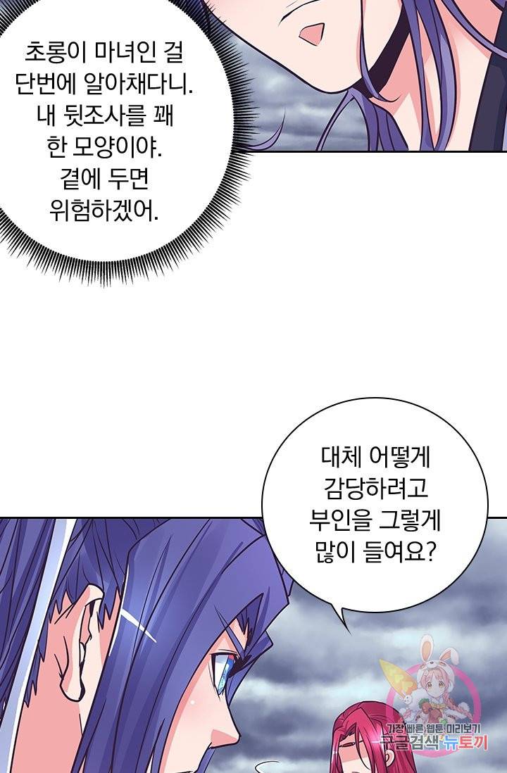 제일장문 117화 14