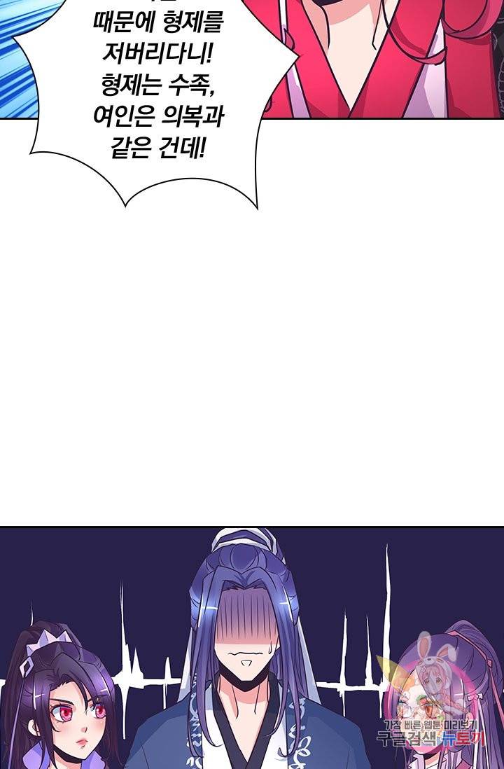 제일장문 117화 16