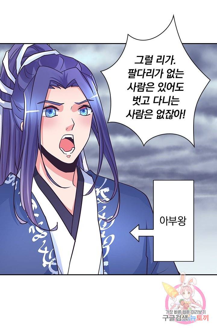 제일장문 117화 19