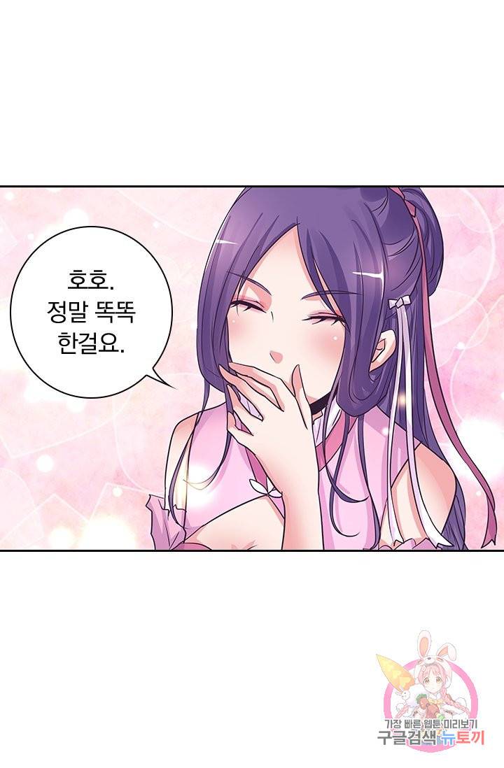 제일장문 117화 20