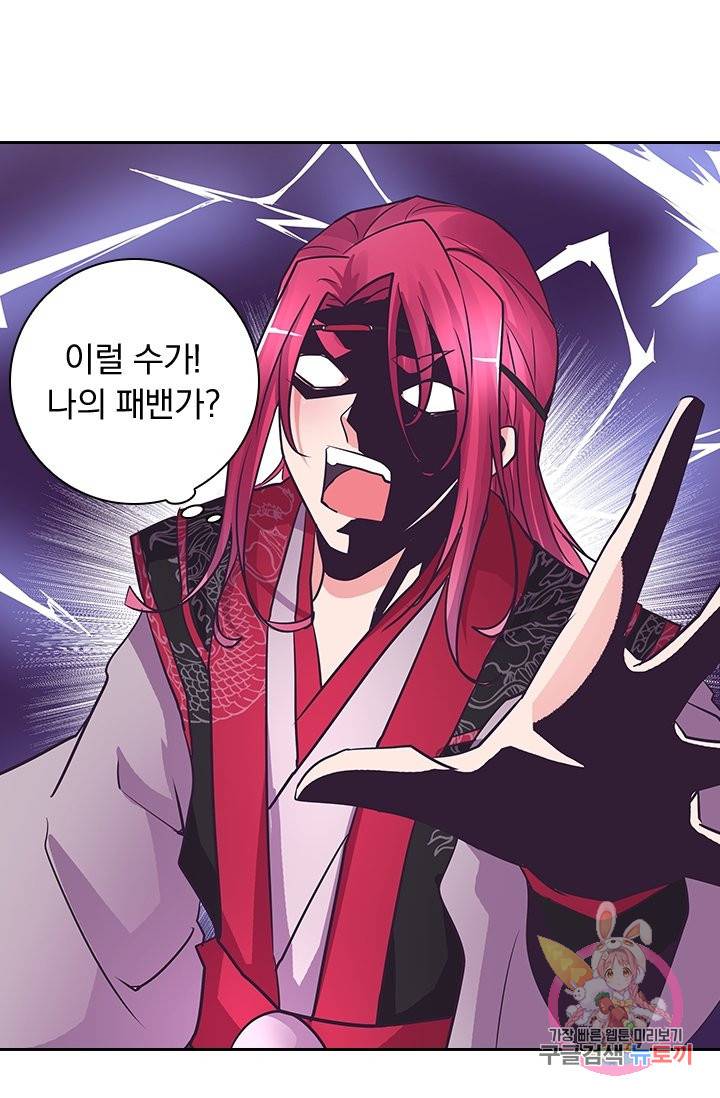 제일장문 117화 21