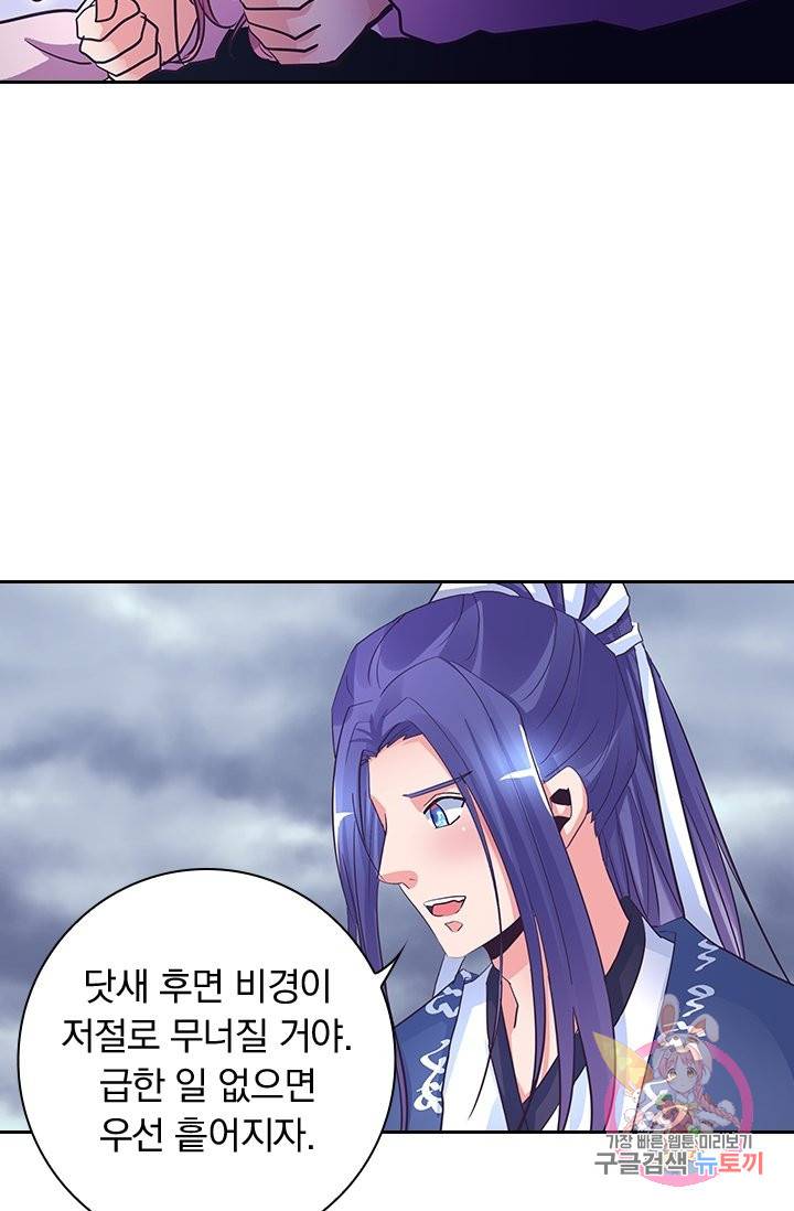 제일장문 117화 23
