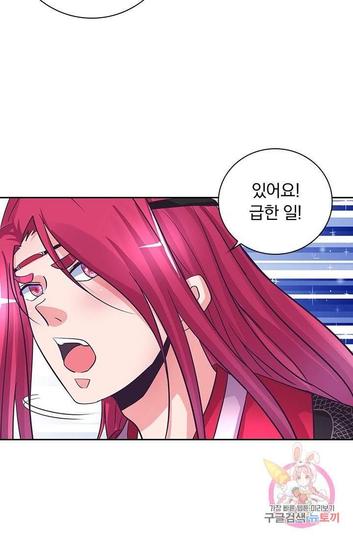 제일장문 117화 24