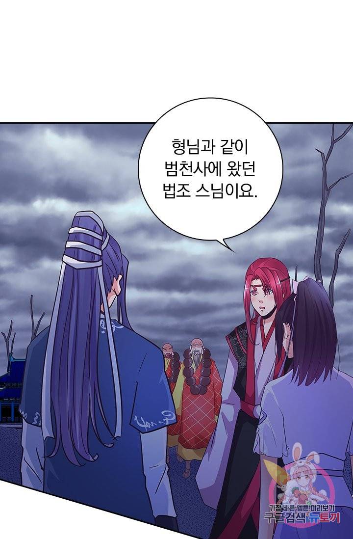 제일장문 117화 25