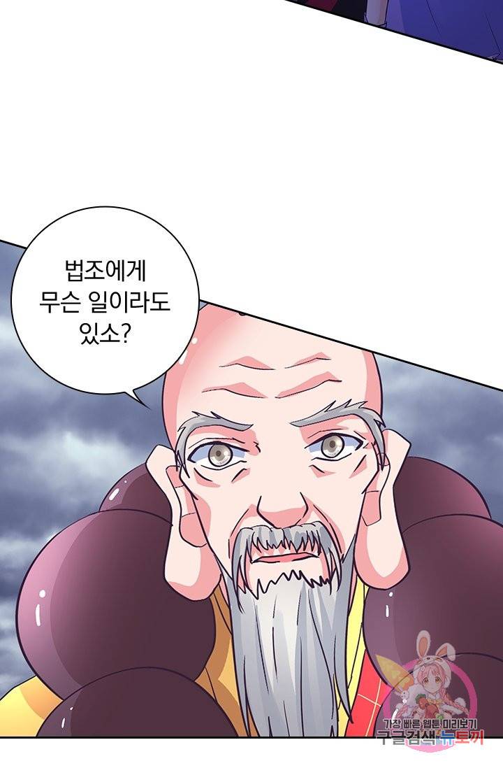 제일장문 117화 26
