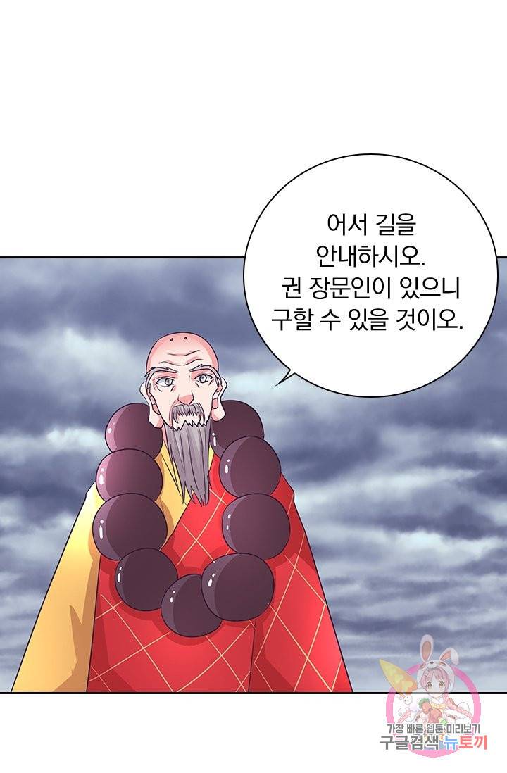 제일장문 117화 28