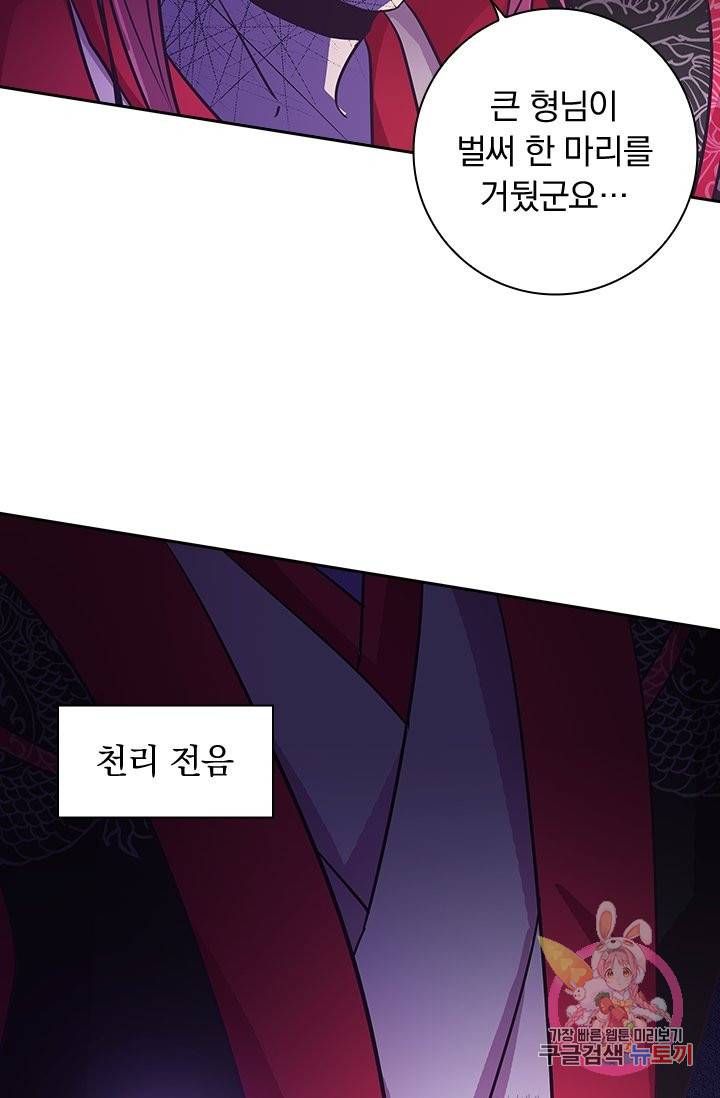 제일장문 117화 31
