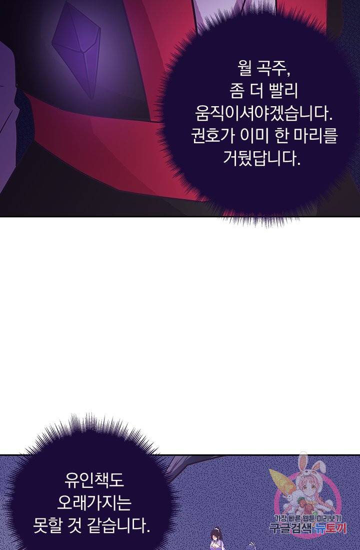 제일장문 117화 32