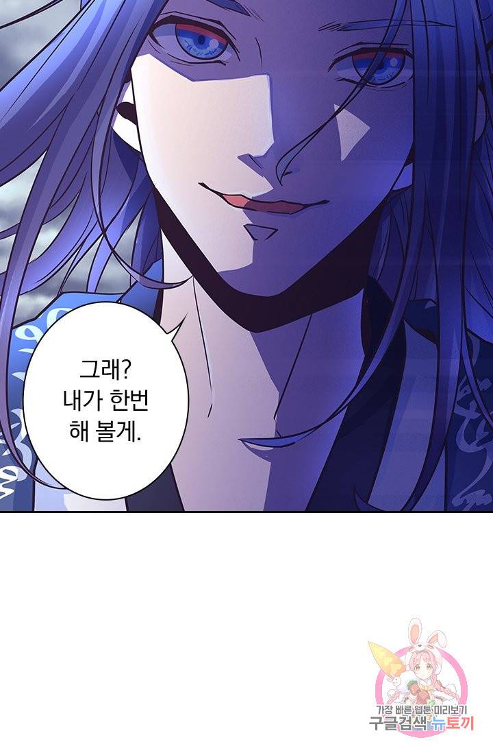 제일장문 117화 38
