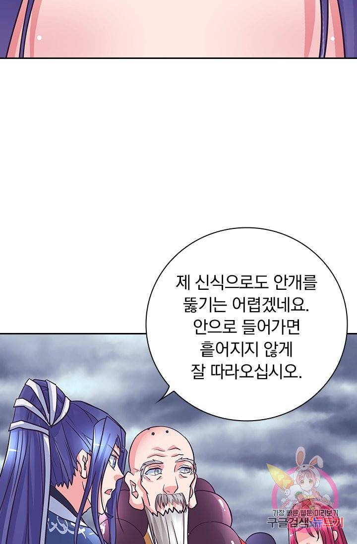 제일장문 117화 44