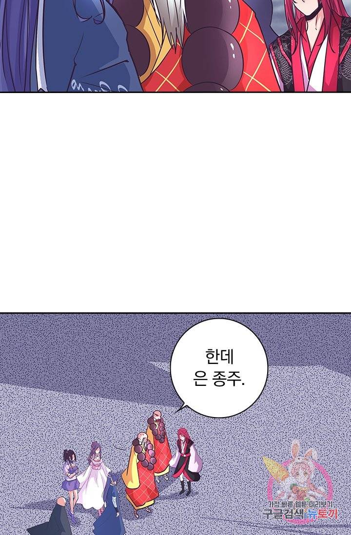 제일장문 117화 45