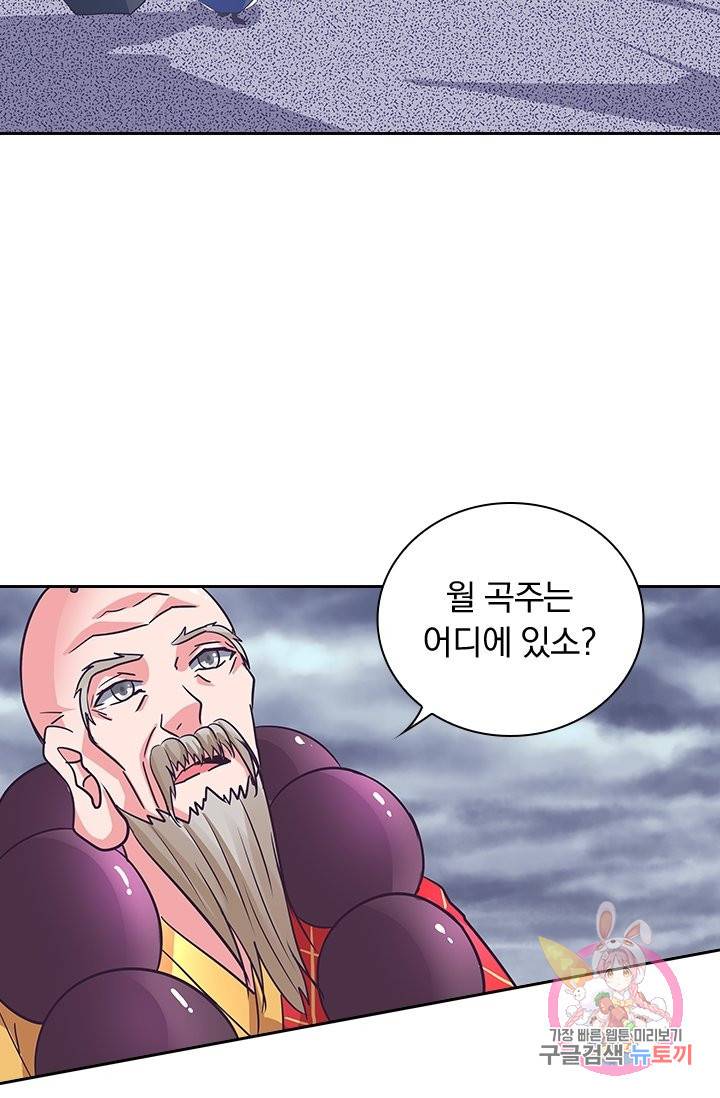 제일장문 117화 46