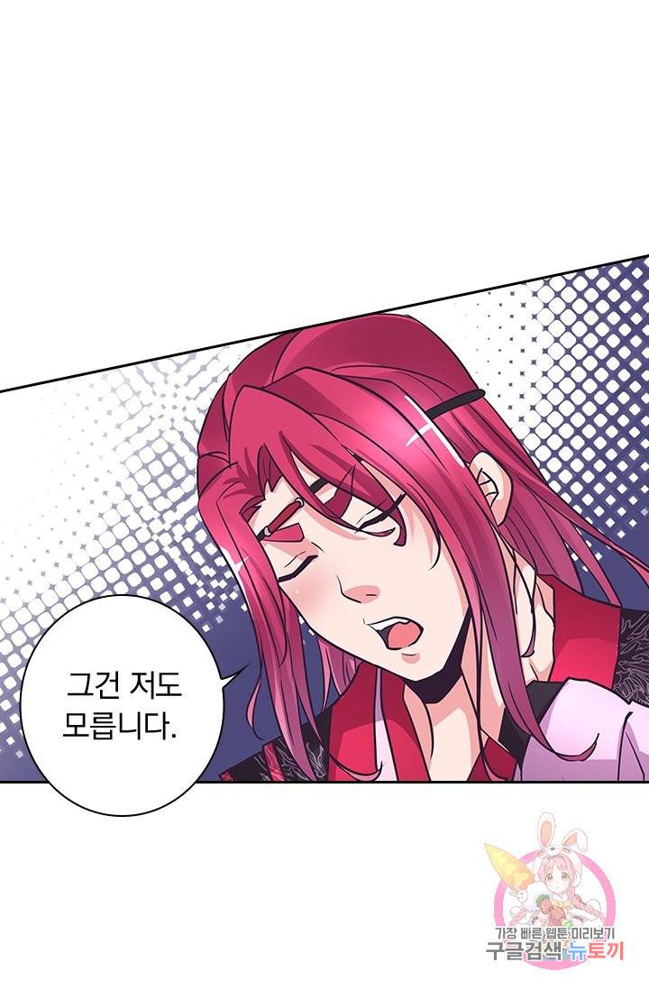 제일장문 117화 47