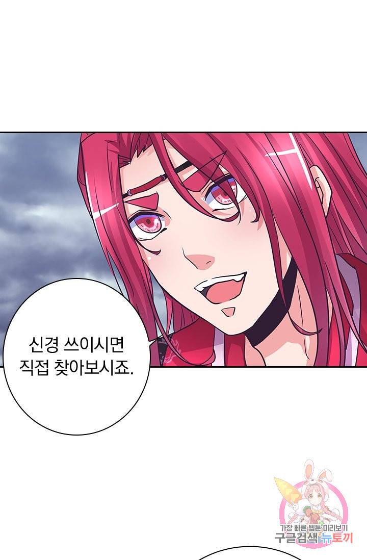제일장문 117화 48