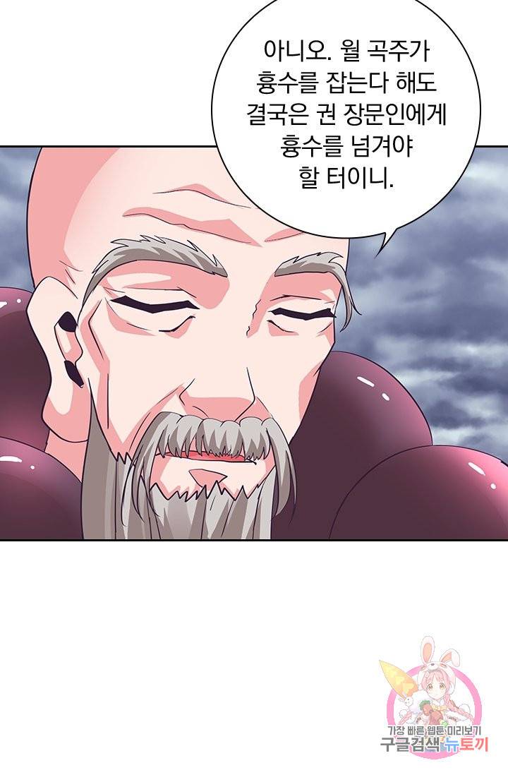 제일장문 117화 49