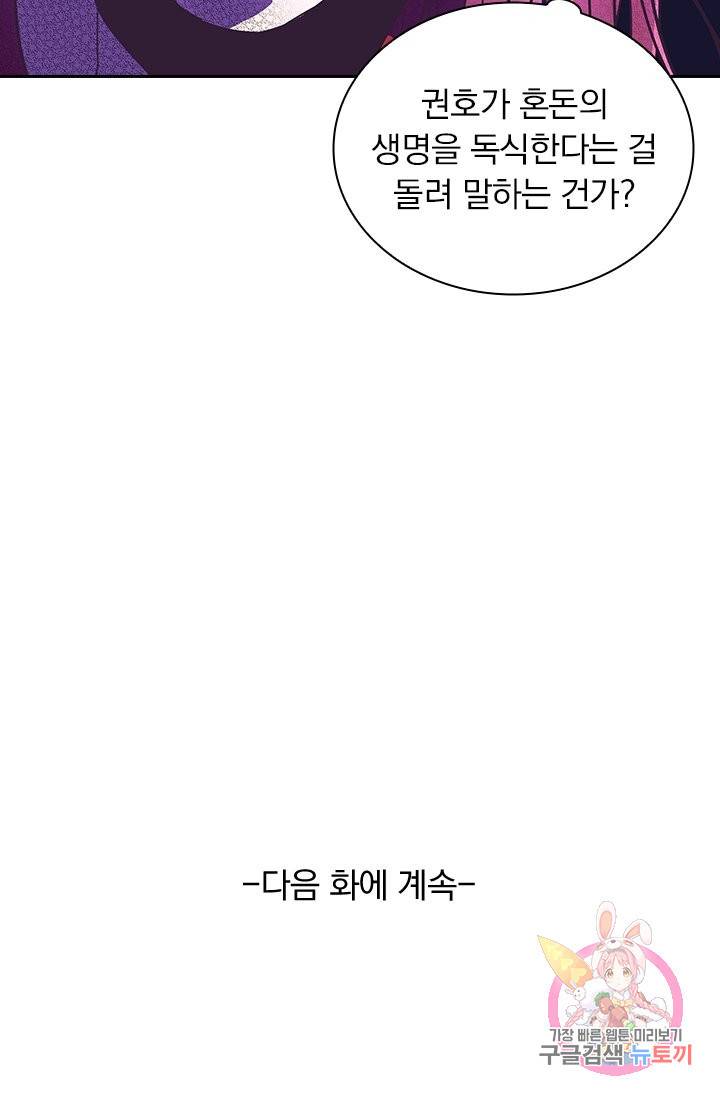 제일장문 117화 52