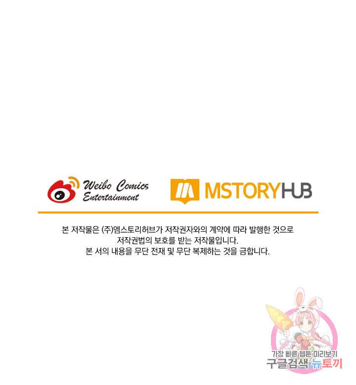 제일장문 117화 53