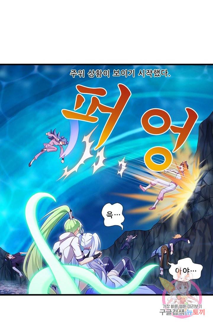 또라이 대사형 무림생존기 297화 5