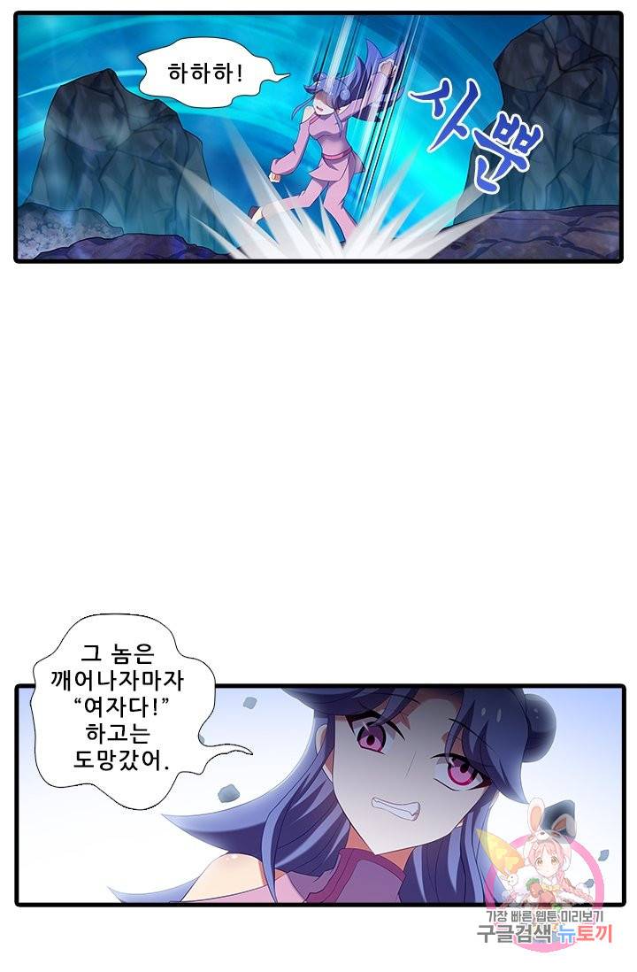 또라이 대사형 무림생존기 297화 7