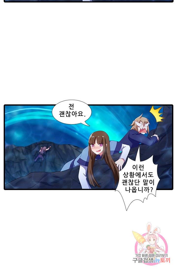또라이 대사형 무림생존기 297화 12
