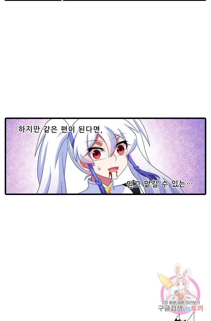 또라이 대사형 무림생존기 297화 18