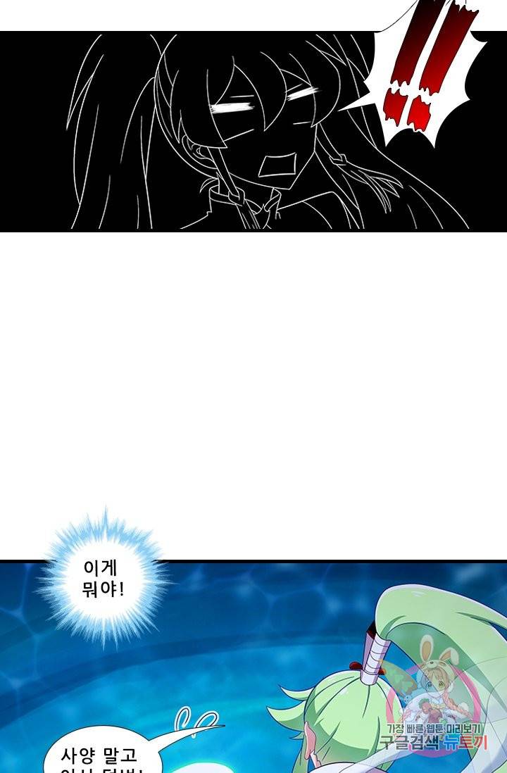 또라이 대사형 무림생존기 297화 19